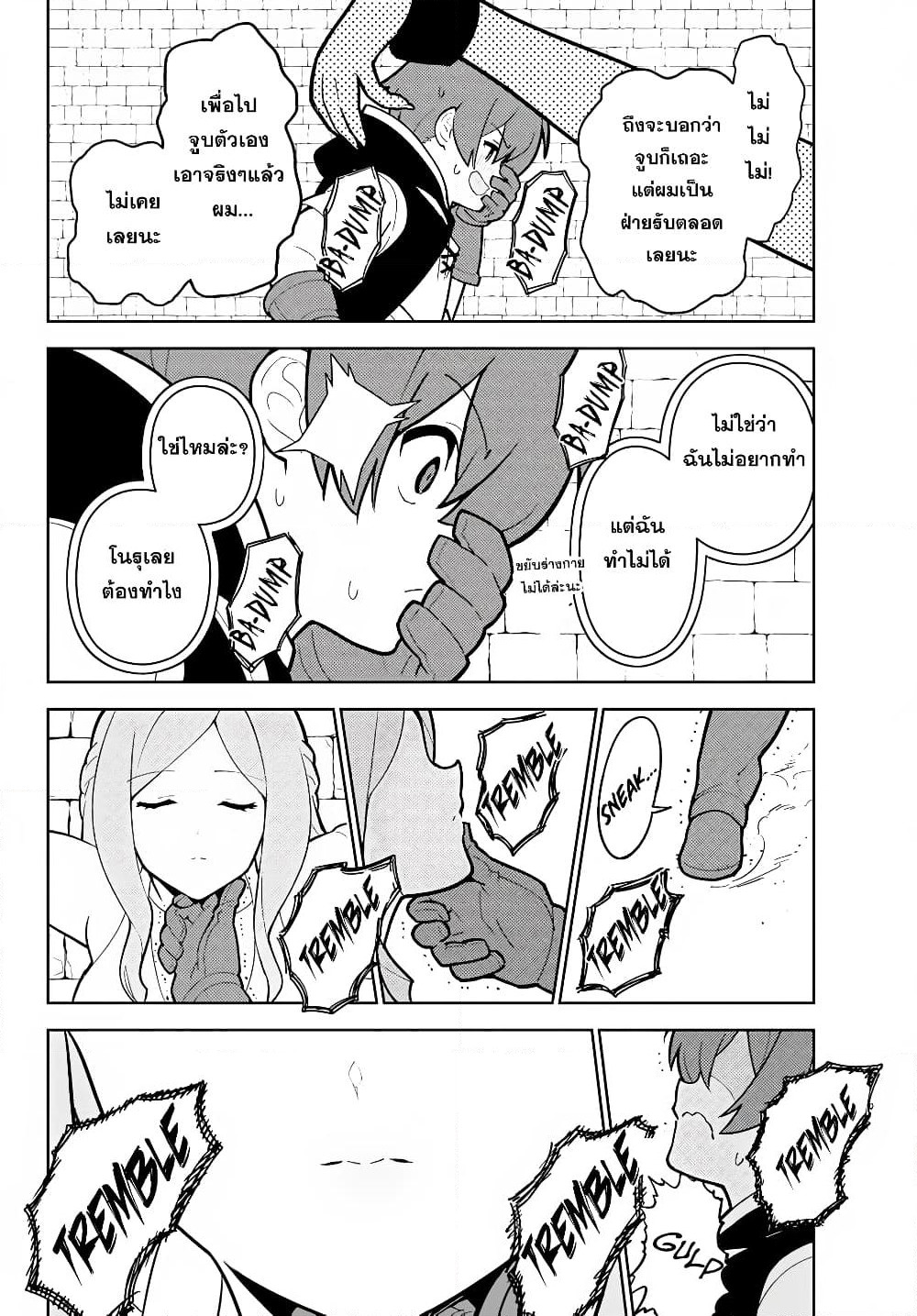 Ore dake Haireru Kakushi Dungeon: Kossori Kitaete Sekai Saikyou page 8
