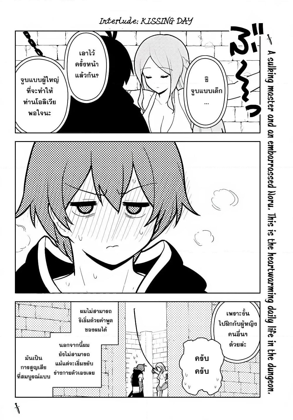 Ore dake Haireru Kakushi Dungeon: Kossori Kitaete Sekai Saikyou page 10