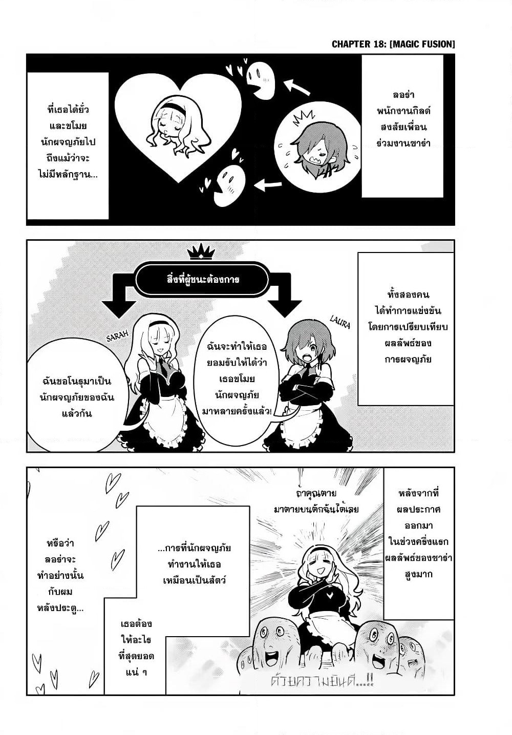 Ore dake Haireru Kakushi Dungeon: Kossori Kitaete Sekai Saikyou page 2