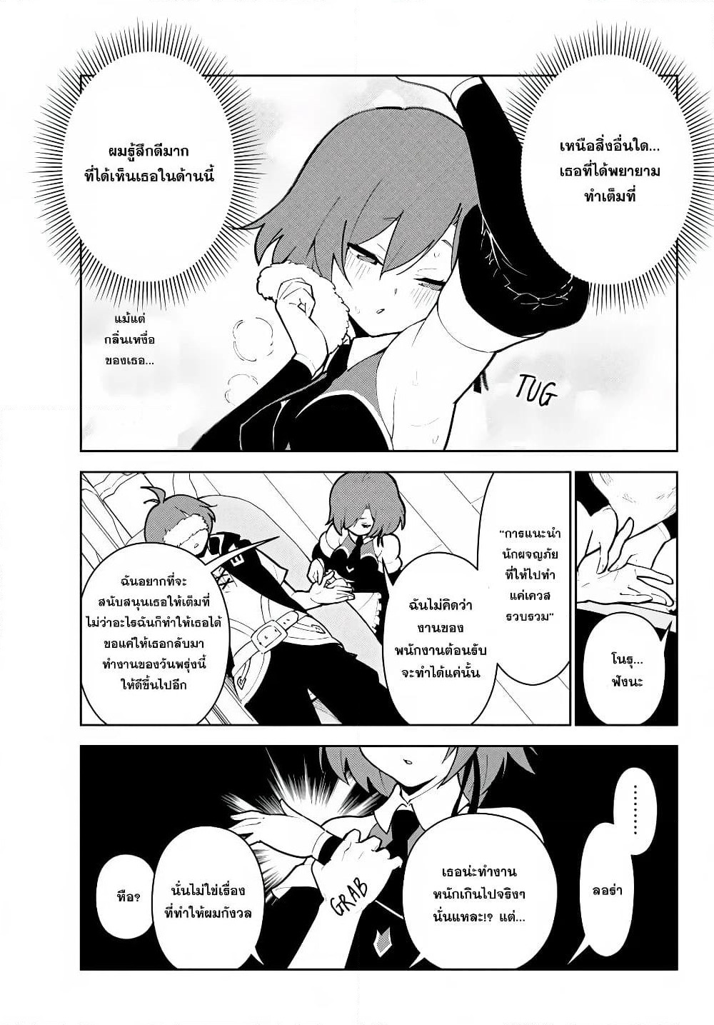 Ore dake Haireru Kakushi Dungeon: Kossori Kitaete Sekai Saikyou page 5