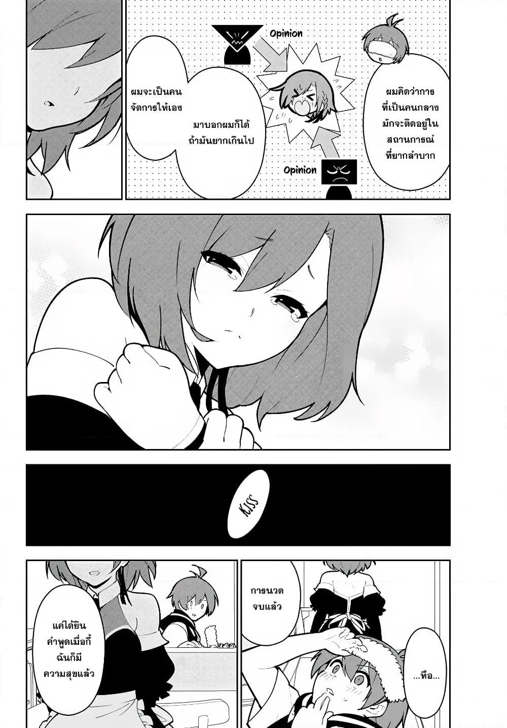 Ore dake Haireru Kakushi Dungeon: Kossori Kitaete Sekai Saikyou page 6
