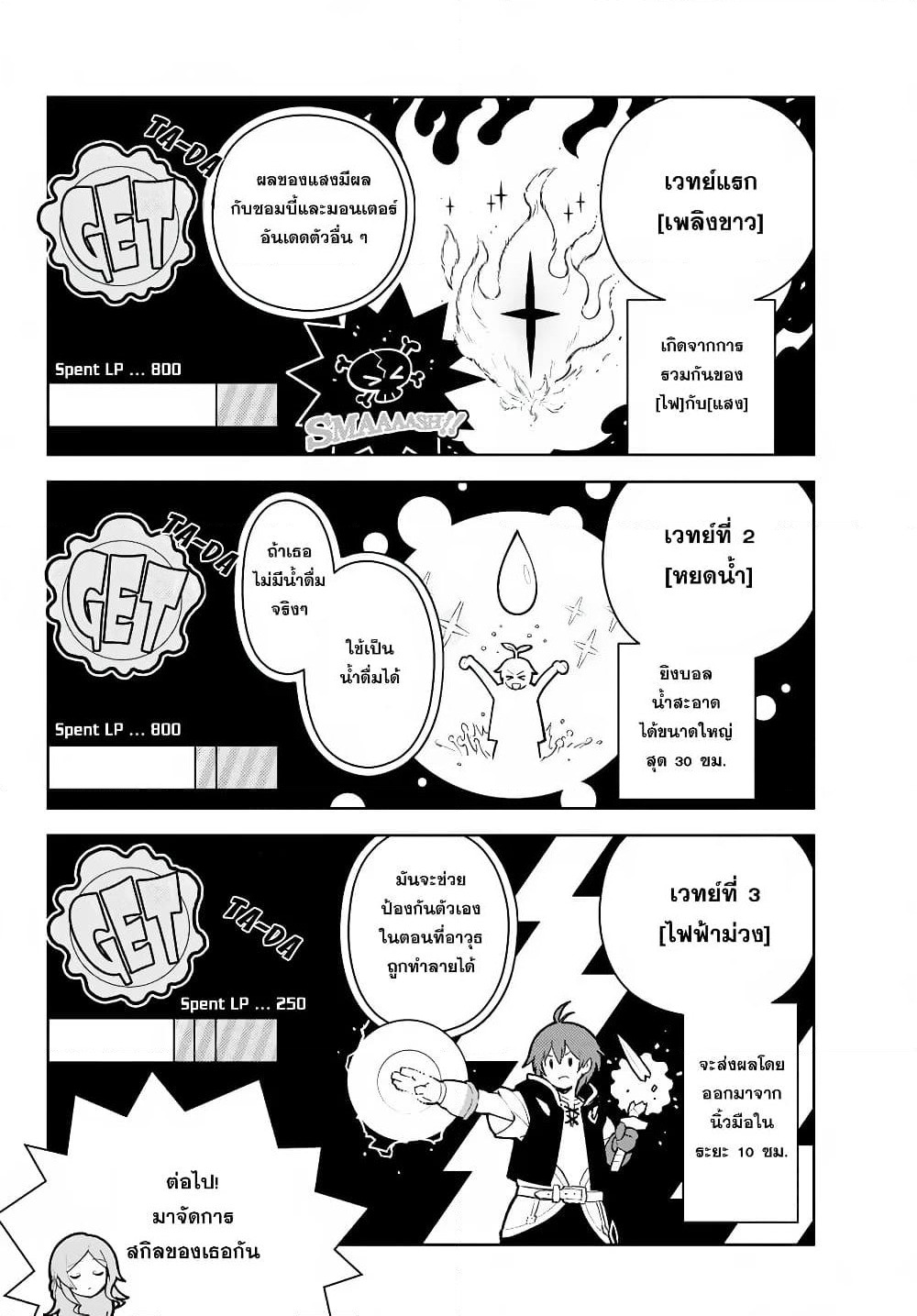 Ore dake Haireru Kakushi Dungeon: Kossori Kitaete Sekai Saikyou page 10