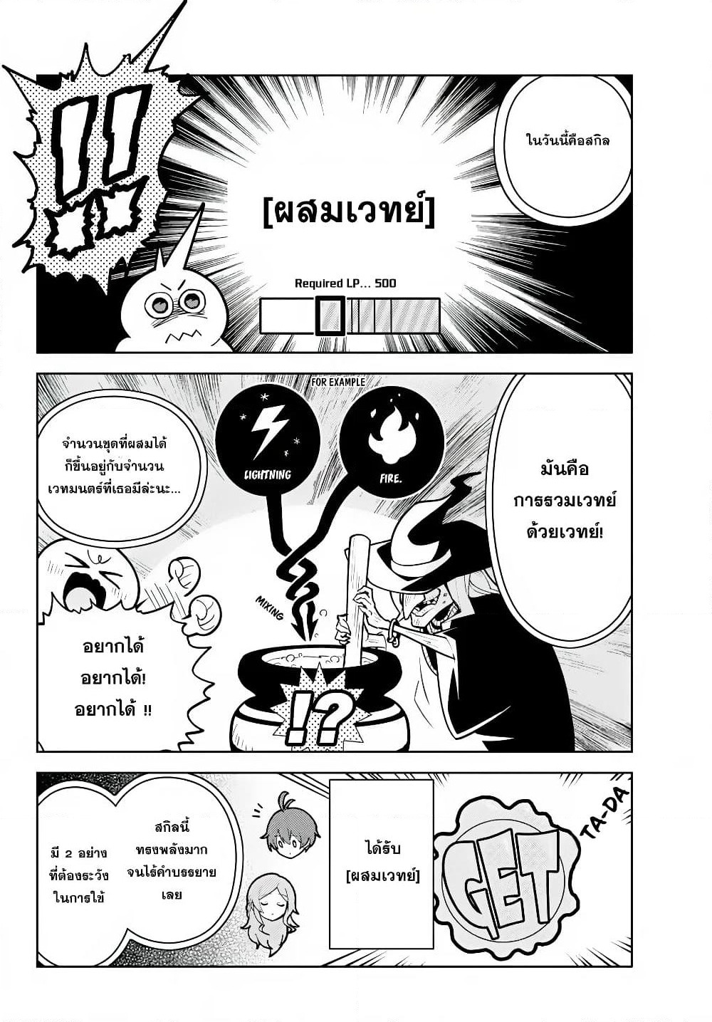 Ore dake Haireru Kakushi Dungeon: Kossori Kitaete Sekai Saikyou page 12