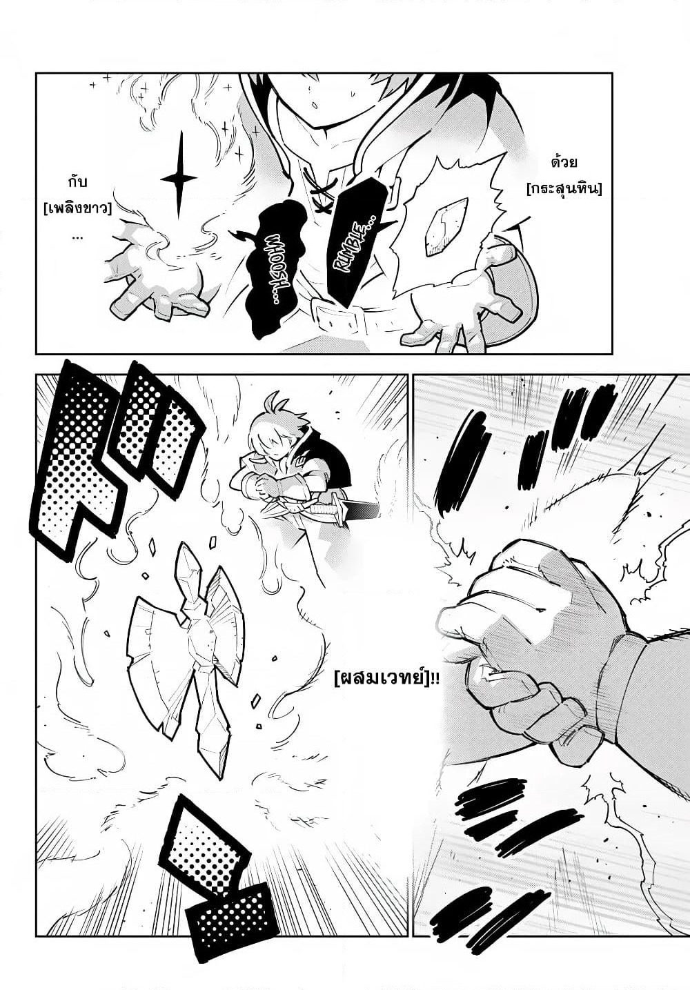 Ore dake Haireru Kakushi Dungeon: Kossori Kitaete Sekai Saikyou page 16