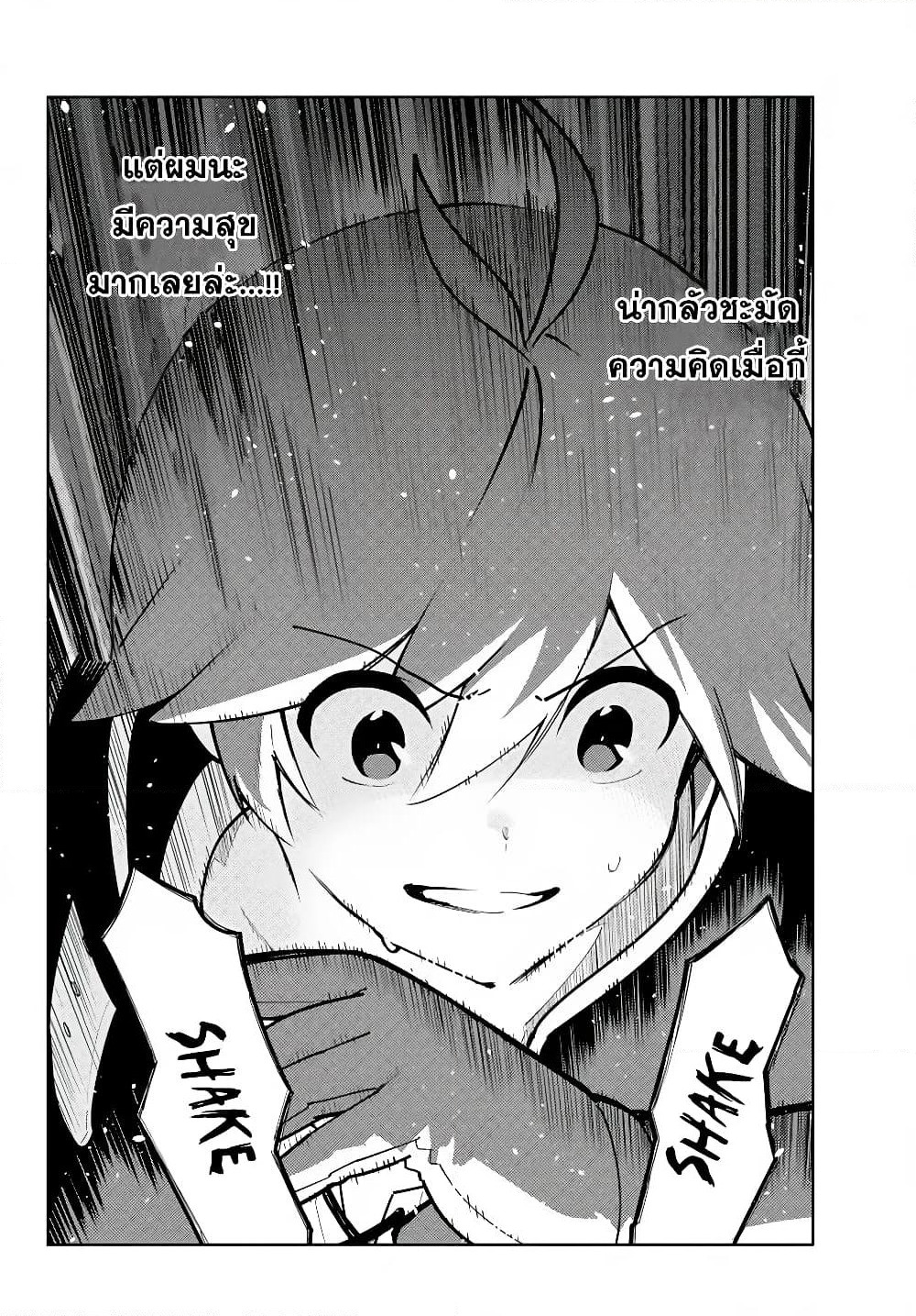 Ore dake Haireru Kakushi Dungeon: Kossori Kitaete Sekai Saikyou page 18