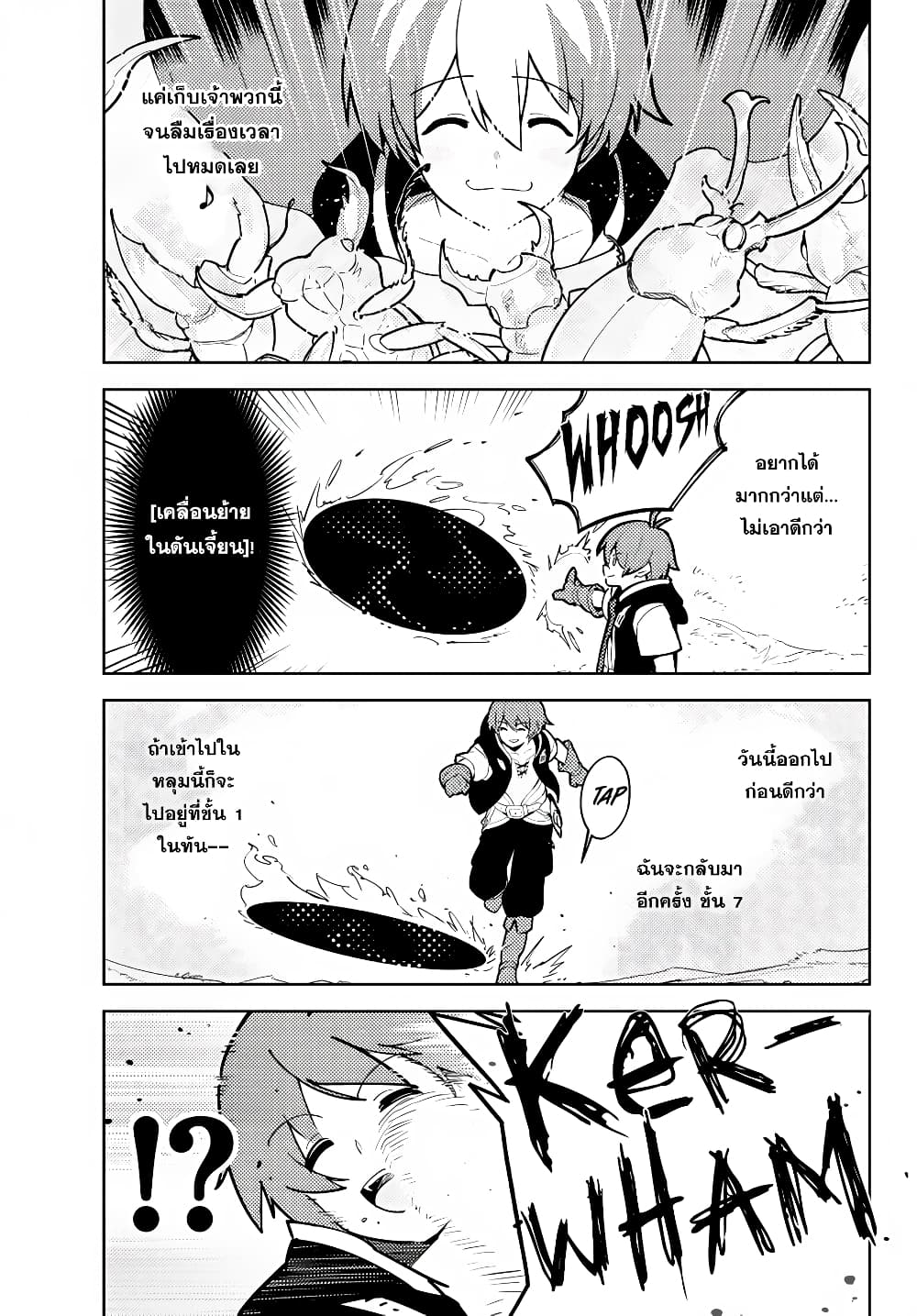 Ore dake Haireru Kakushi Dungeon: Kossori Kitaete Sekai Saikyou page 5