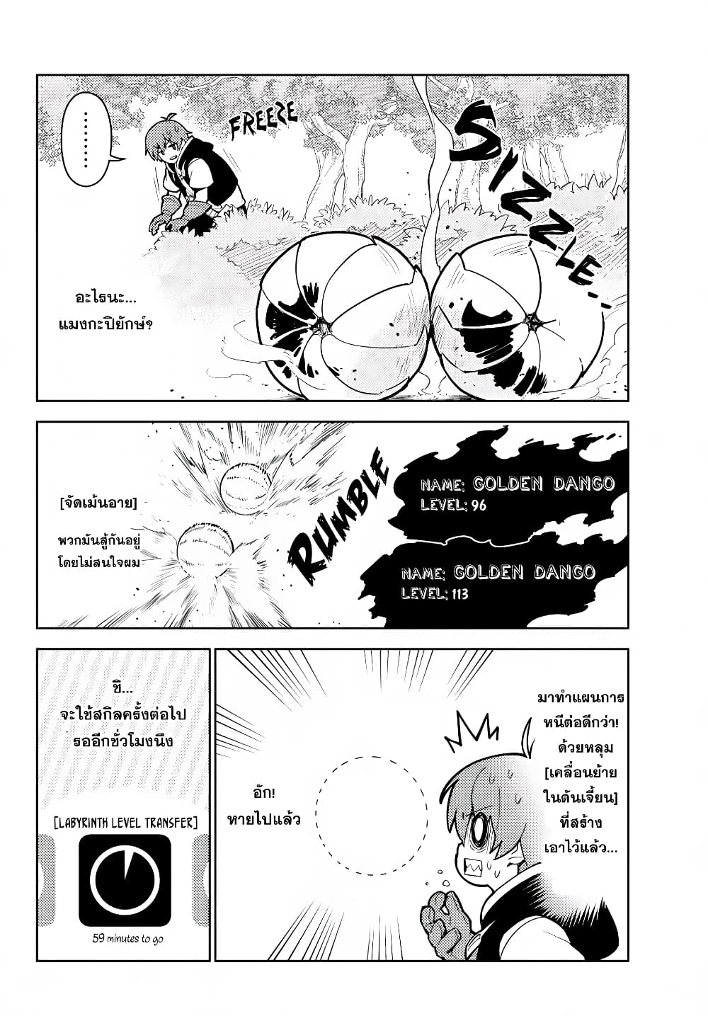 Ore dake Haireru Kakushi Dungeon: Kossori Kitaete Sekai Saikyou page 6