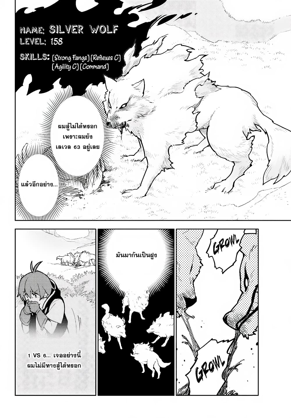 Ore dake Haireru Kakushi Dungeon: Kossori Kitaete Sekai Saikyou page 8