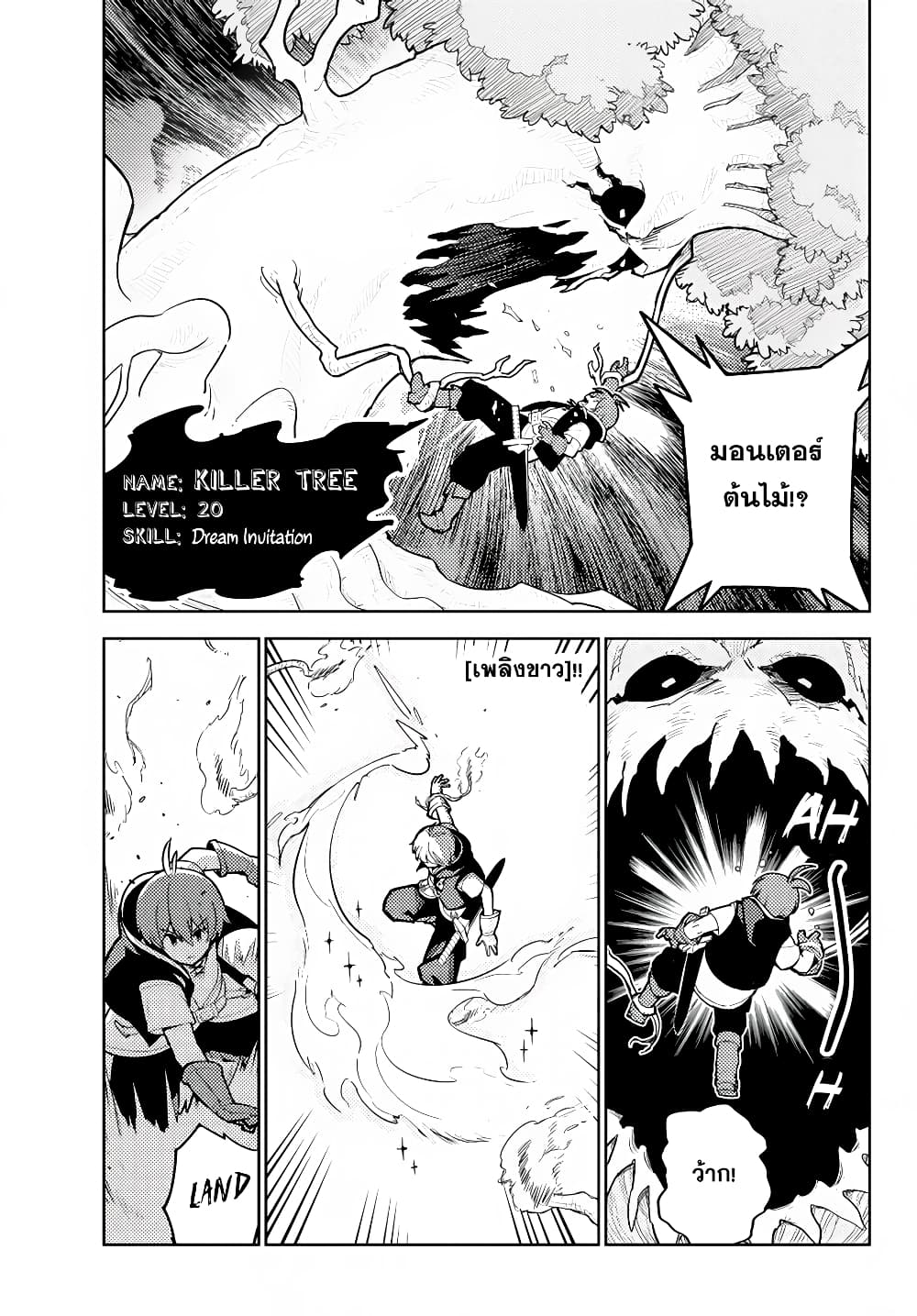 Ore dake Haireru Kakushi Dungeon: Kossori Kitaete Sekai Saikyou page 13