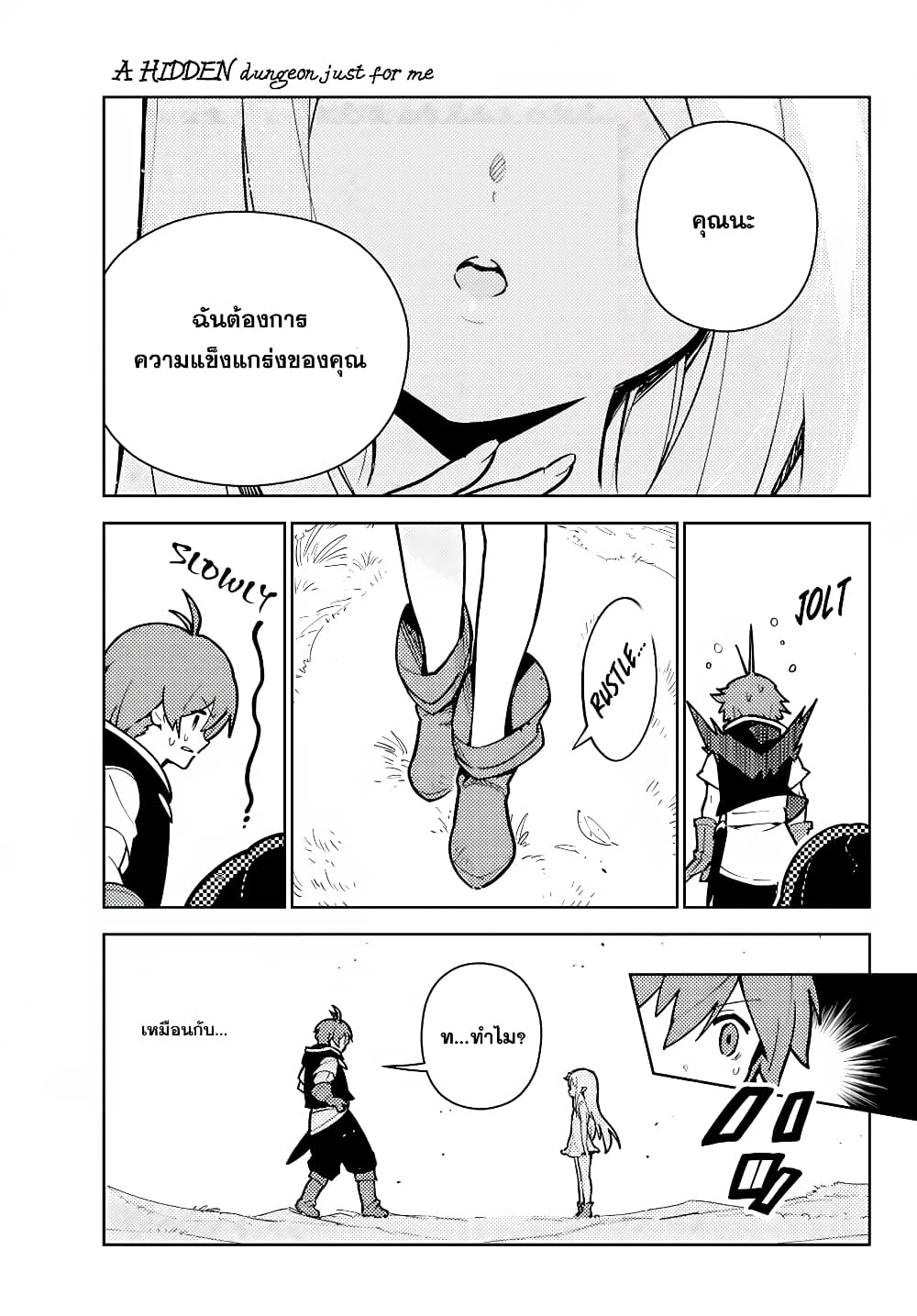 Ore dake Haireru Kakushi Dungeon: Kossori Kitaete Sekai Saikyou page 15