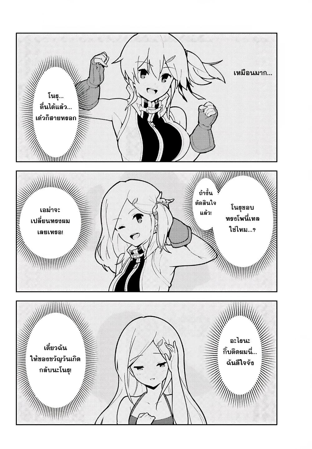 Ore dake Haireru Kakushi Dungeon: Kossori Kitaete Sekai Saikyou page 16