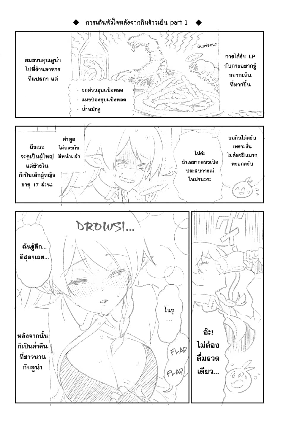 Ore dake Haireru Kakushi Dungeon: Kossori Kitaete Sekai Saikyou page 18