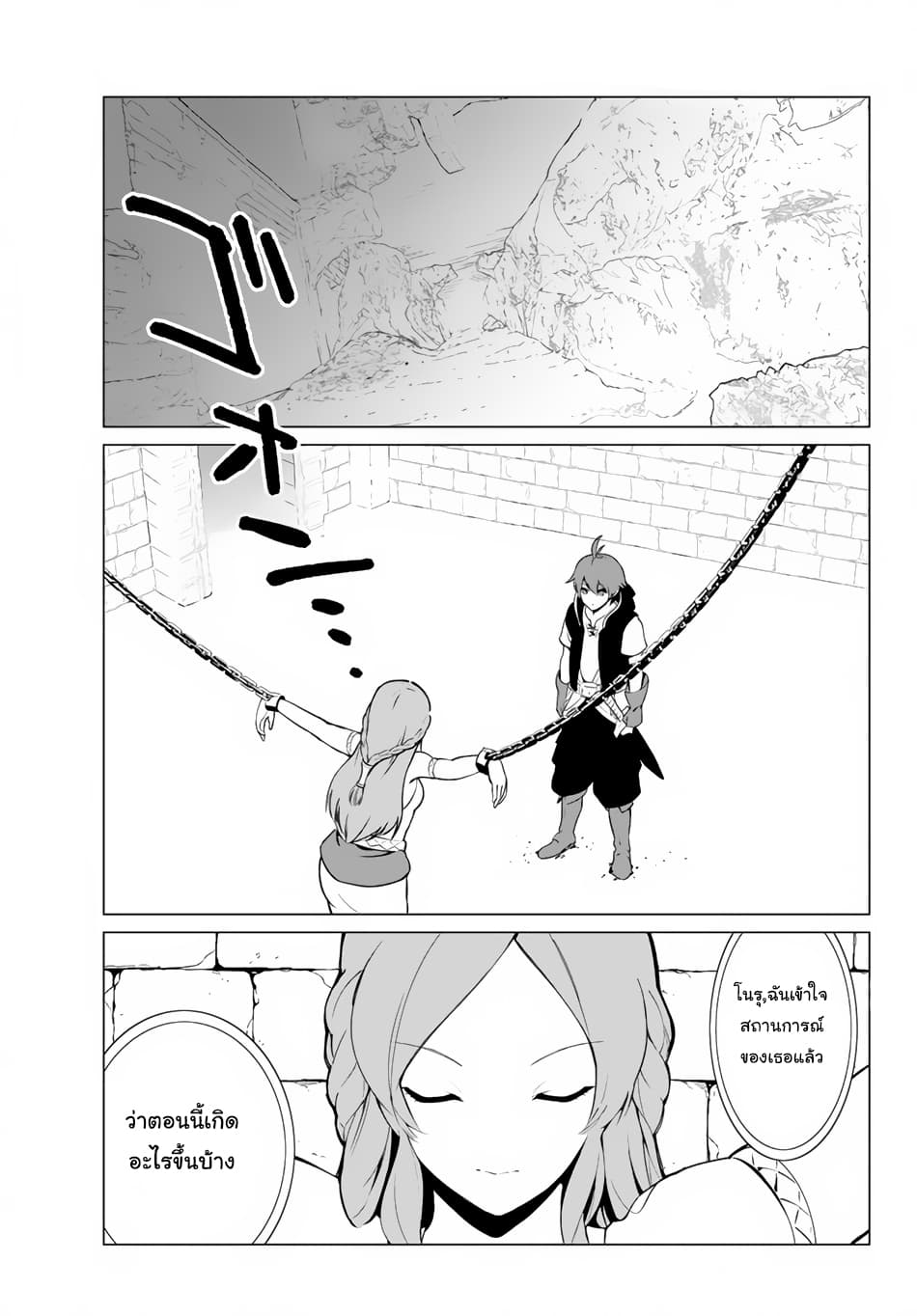 Ore dake Haireru Kakushi Dungeon: Kossori Kitaete Sekai Saikyou page 2