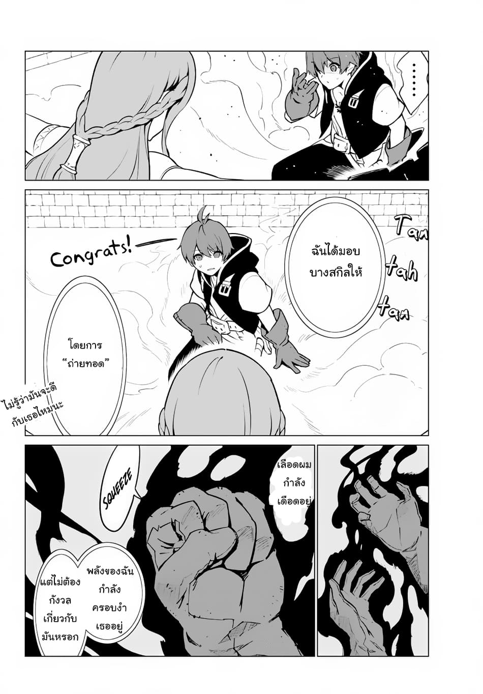 Ore dake Haireru Kakushi Dungeon: Kossori Kitaete Sekai Saikyou page 9
