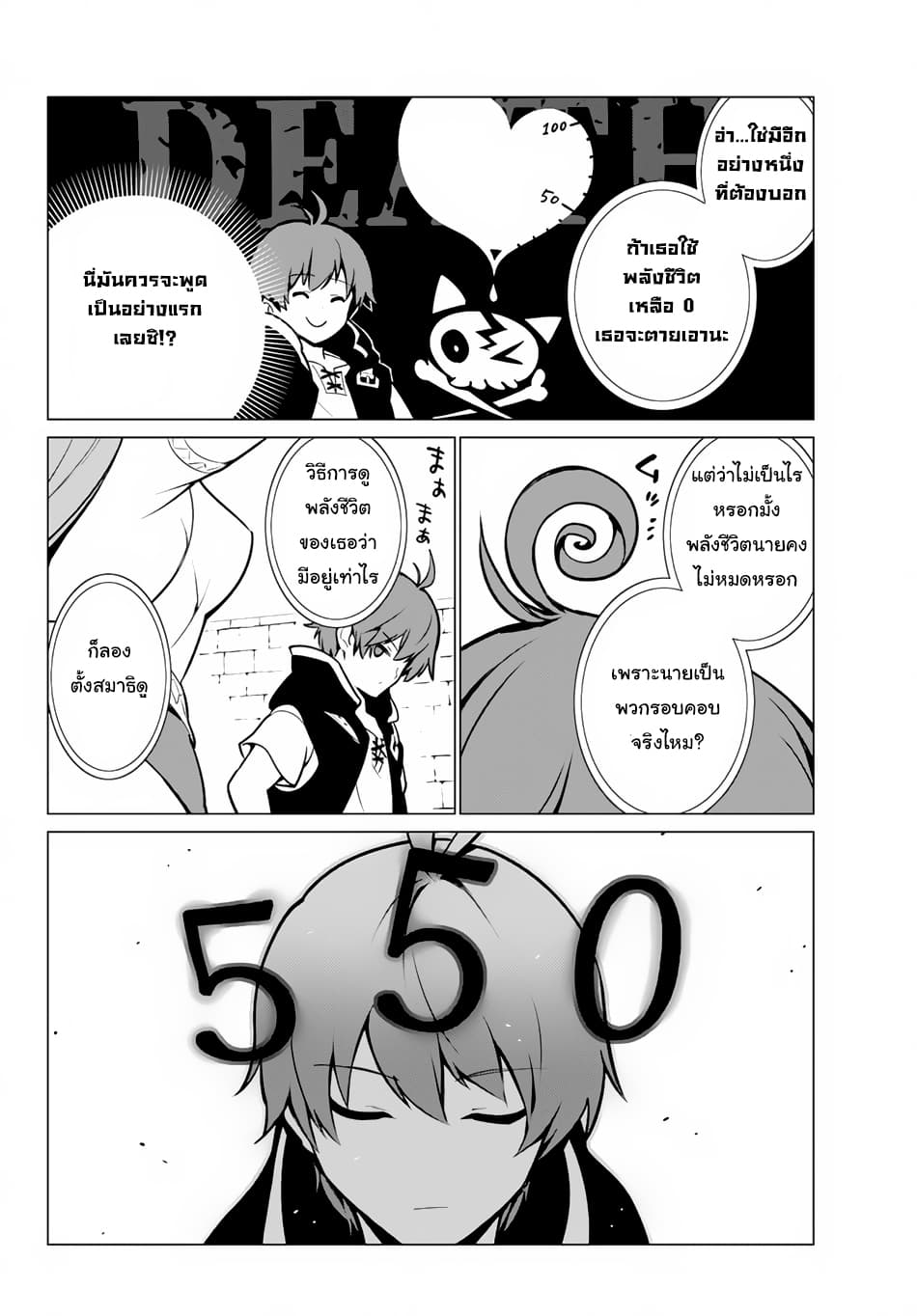 Ore dake Haireru Kakushi Dungeon: Kossori Kitaete Sekai Saikyou page 14
