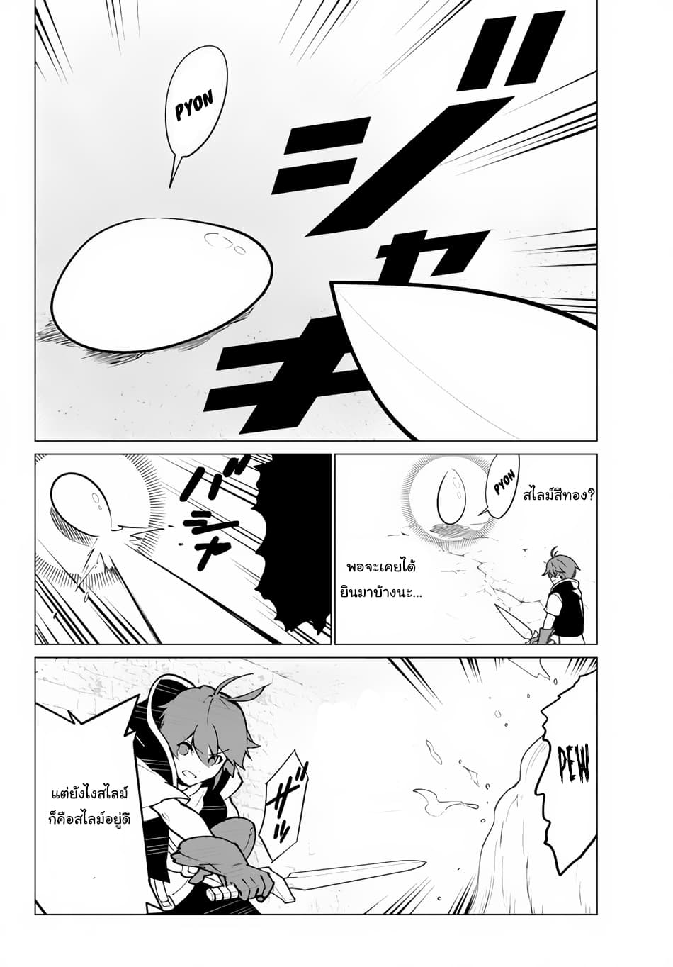 Ore dake Haireru Kakushi Dungeon: Kossori Kitaete Sekai Saikyou page 16