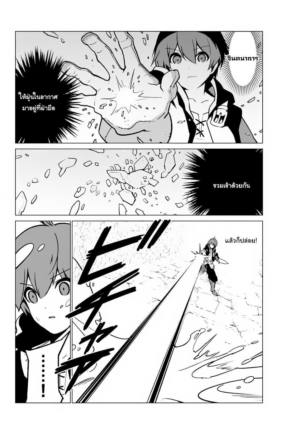 Ore dake Haireru Kakushi Dungeon: Kossori Kitaete Sekai Saikyou page 18