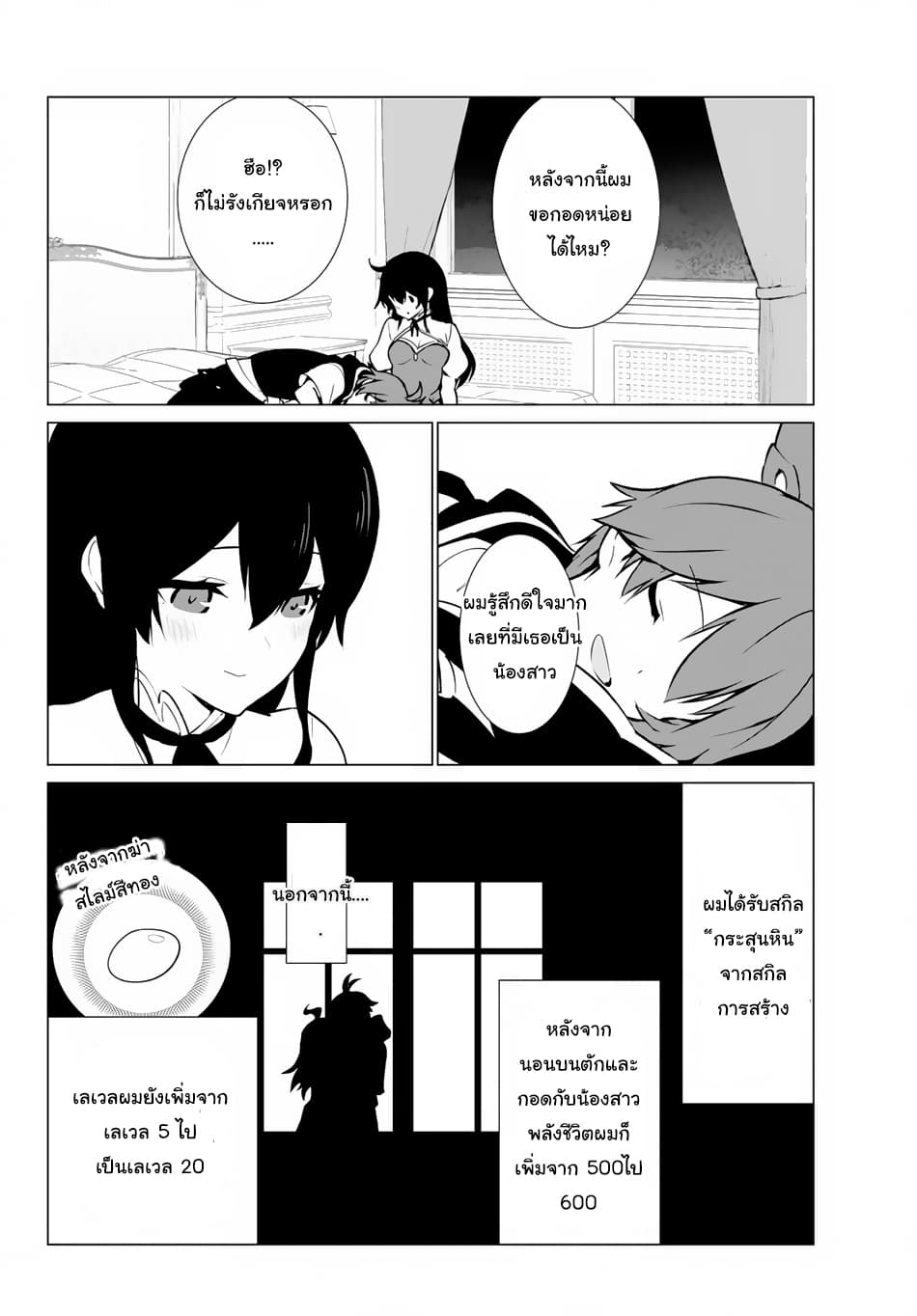 Ore dake Haireru Kakushi Dungeon: Kossori Kitaete Sekai Saikyou page 22