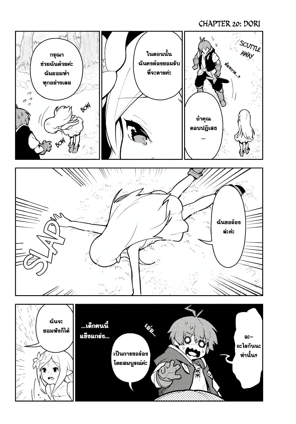 Ore dake Haireru Kakushi Dungeon: Kossori Kitaete Sekai Saikyou page 4