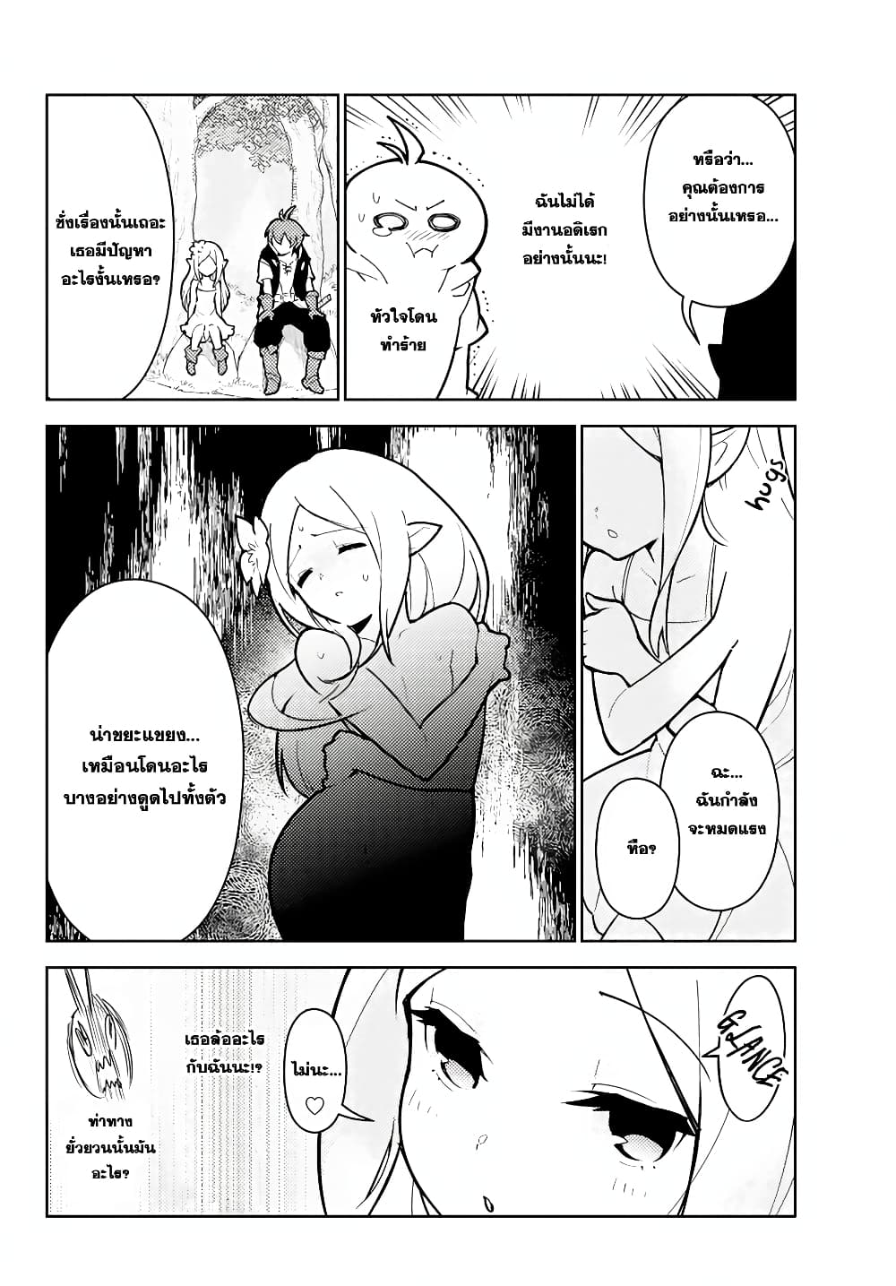 Ore dake Haireru Kakushi Dungeon: Kossori Kitaete Sekai Saikyou page 6