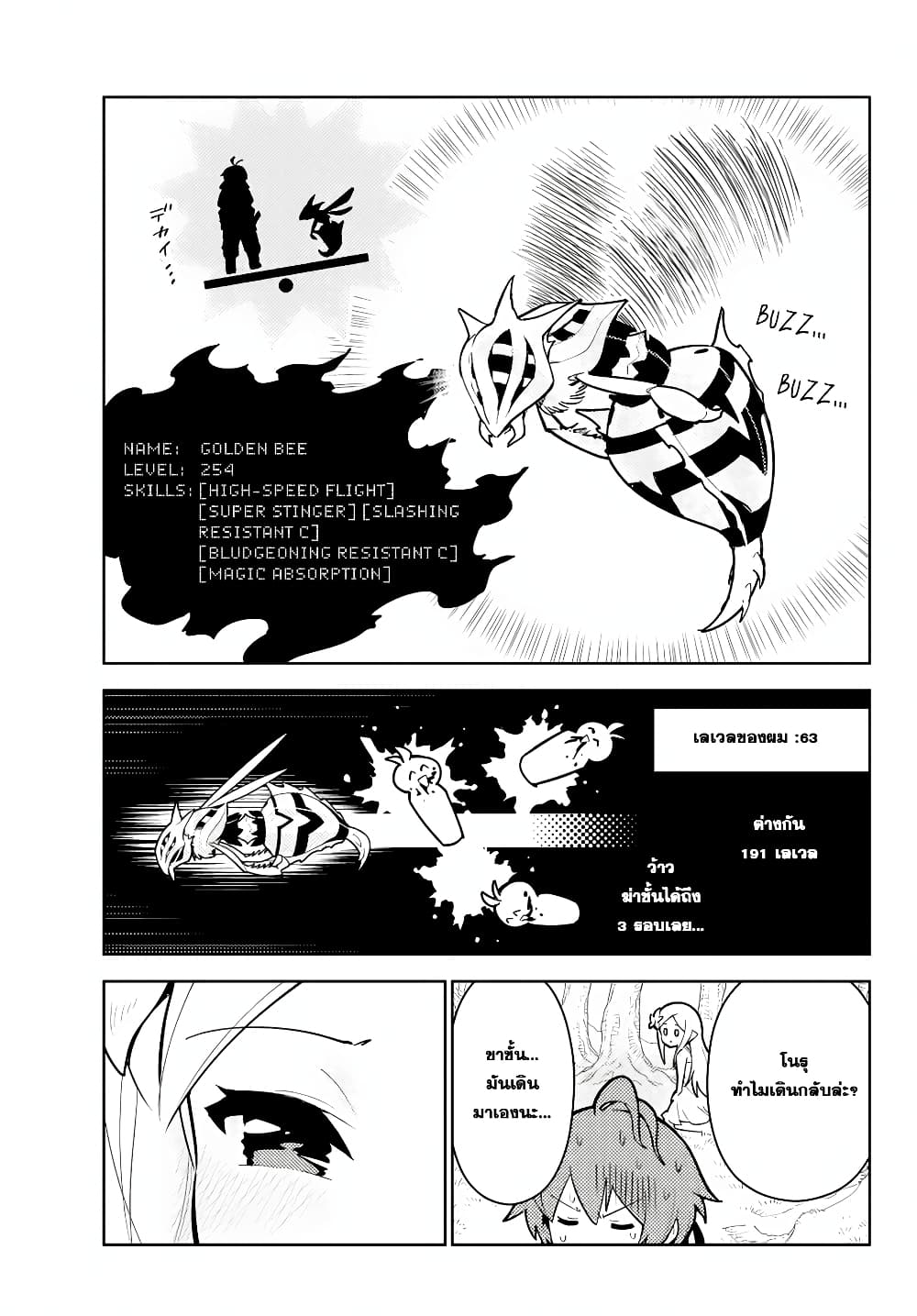 Ore dake Haireru Kakushi Dungeon: Kossori Kitaete Sekai Saikyou page 11