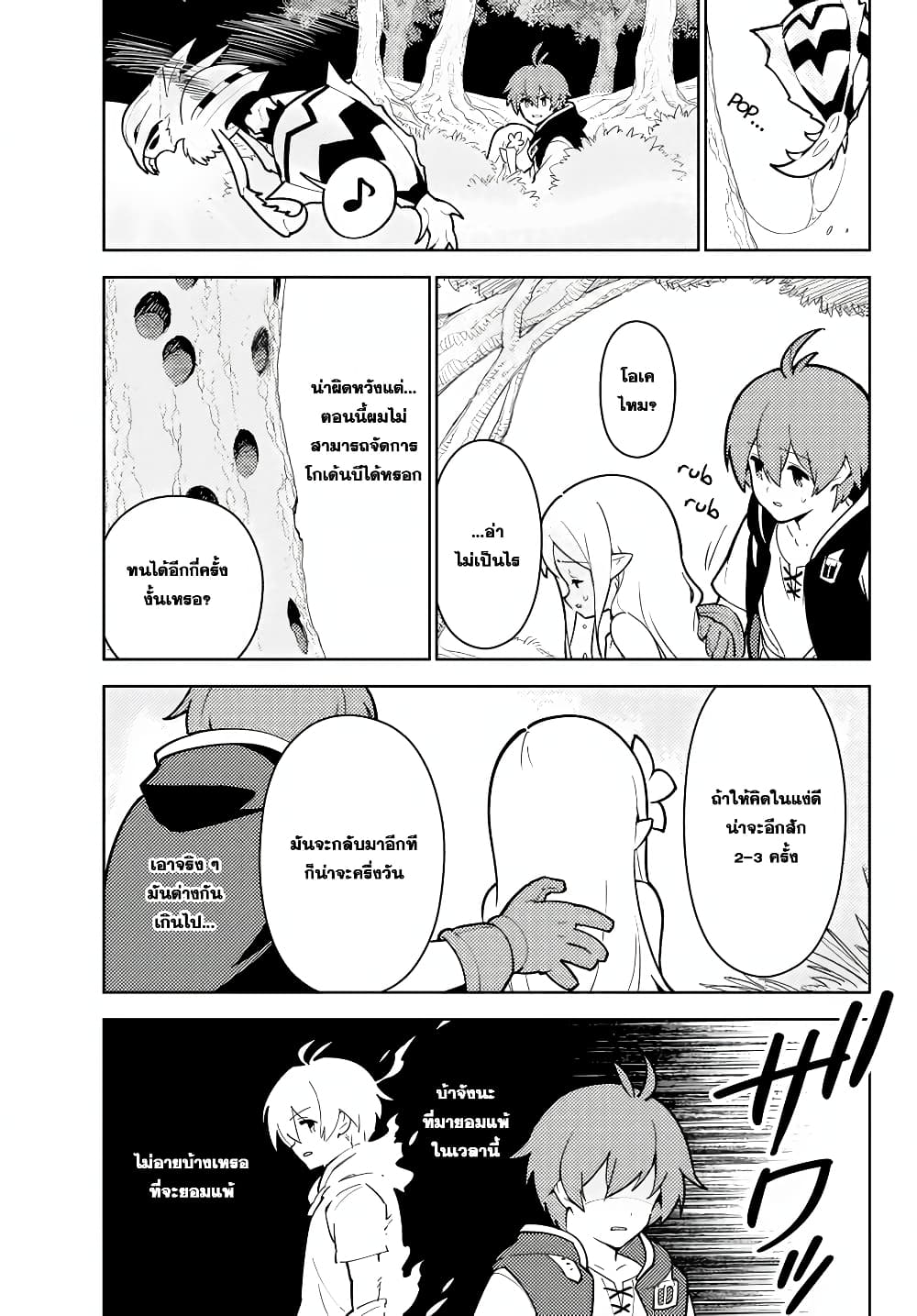 Ore dake Haireru Kakushi Dungeon: Kossori Kitaete Sekai Saikyou page 13