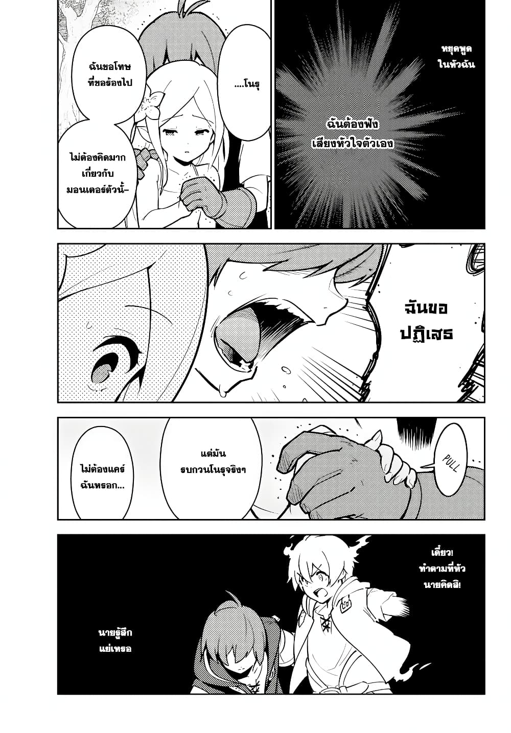 Ore dake Haireru Kakushi Dungeon: Kossori Kitaete Sekai Saikyou page 15