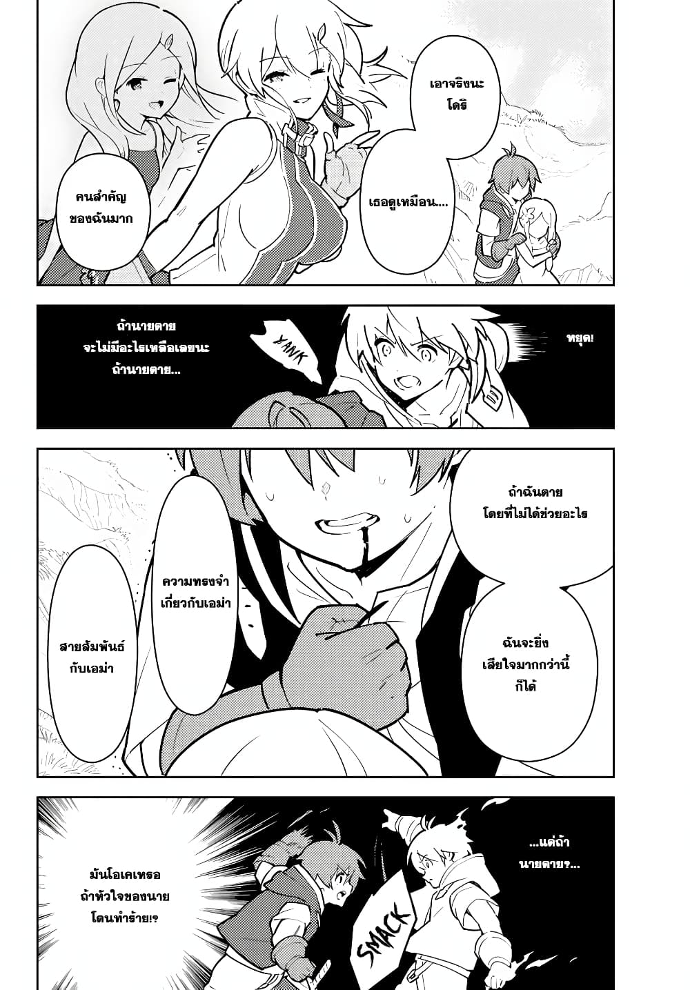 Ore dake Haireru Kakushi Dungeon: Kossori Kitaete Sekai Saikyou page 16