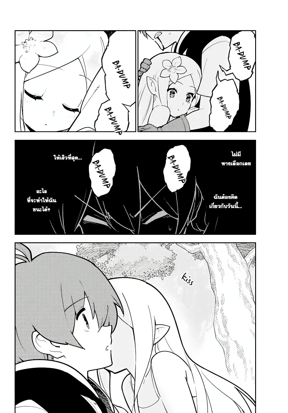 Ore dake Haireru Kakushi Dungeon: Kossori Kitaete Sekai Saikyou page 18
