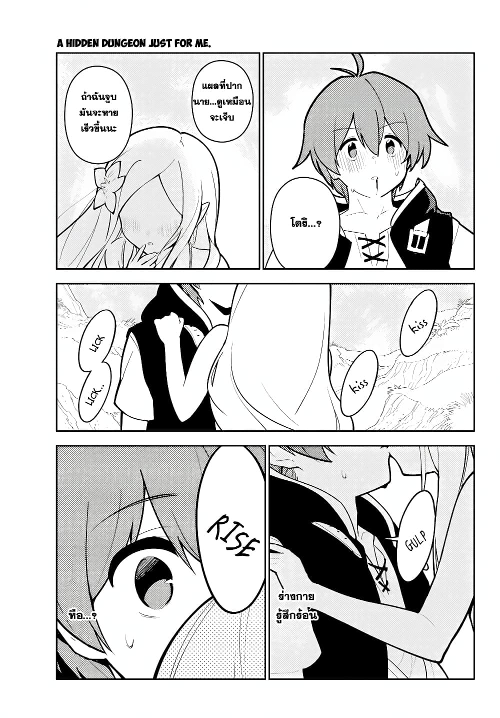 Ore dake Haireru Kakushi Dungeon: Kossori Kitaete Sekai Saikyou page 19