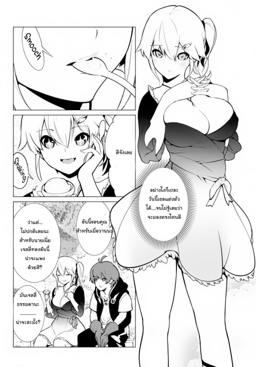 Ore dake Haireru Kakushi Dungeon: Kossori Kitaete Sekai Saikyou page 3