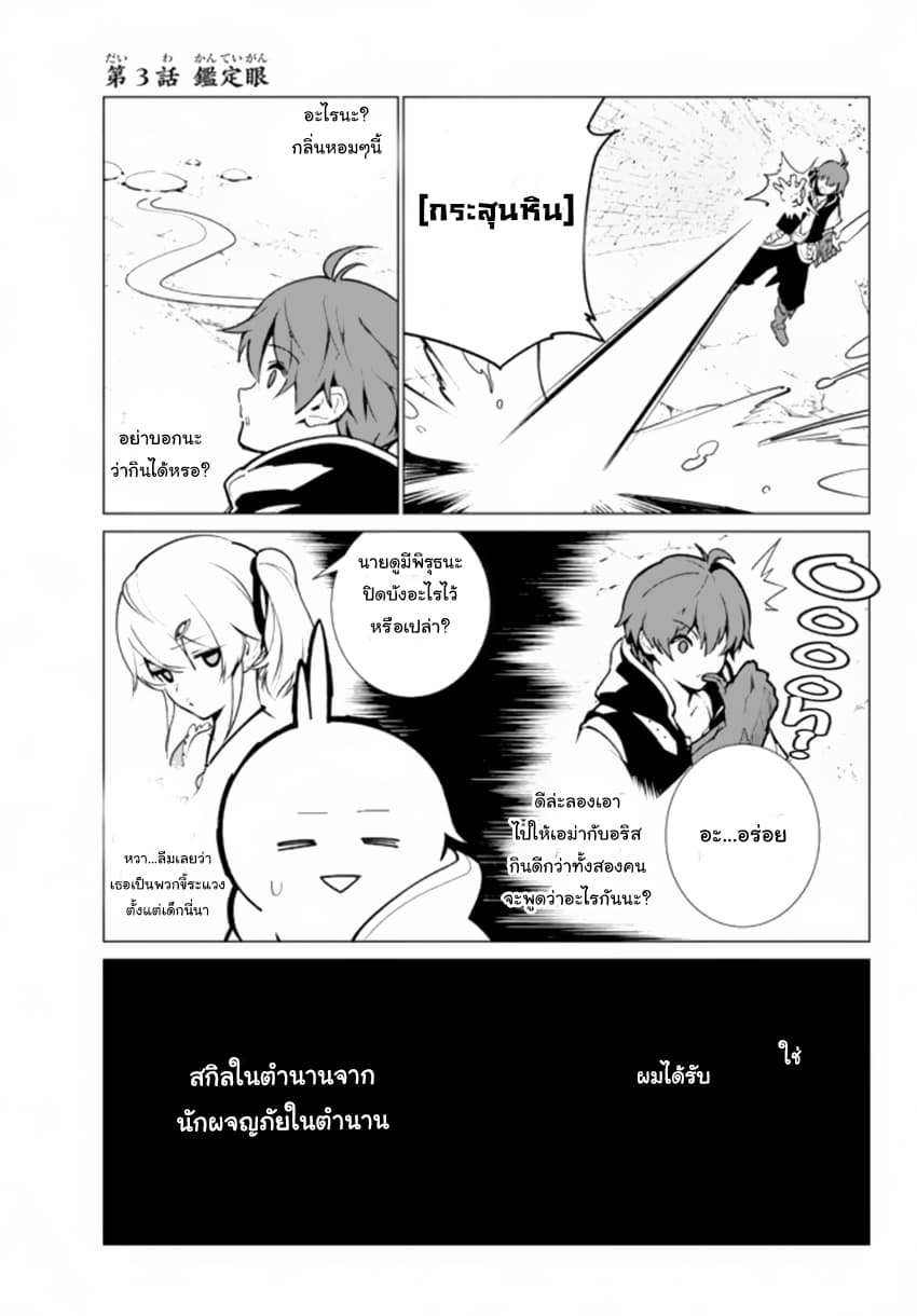 Ore dake Haireru Kakushi Dungeon: Kossori Kitaete Sekai Saikyou page 4