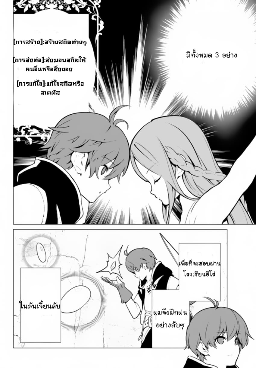 Ore dake Haireru Kakushi Dungeon: Kossori Kitaete Sekai Saikyou page 5