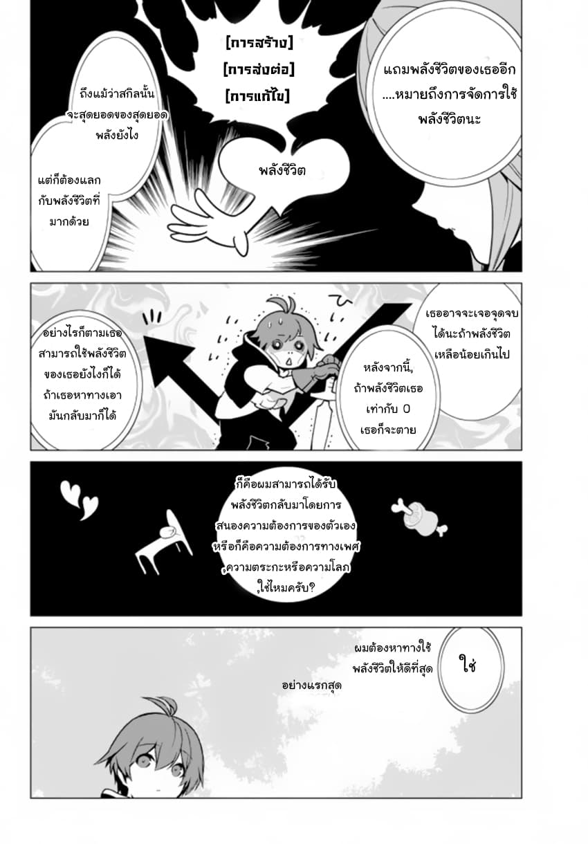 Ore dake Haireru Kakushi Dungeon: Kossori Kitaete Sekai Saikyou page 7
