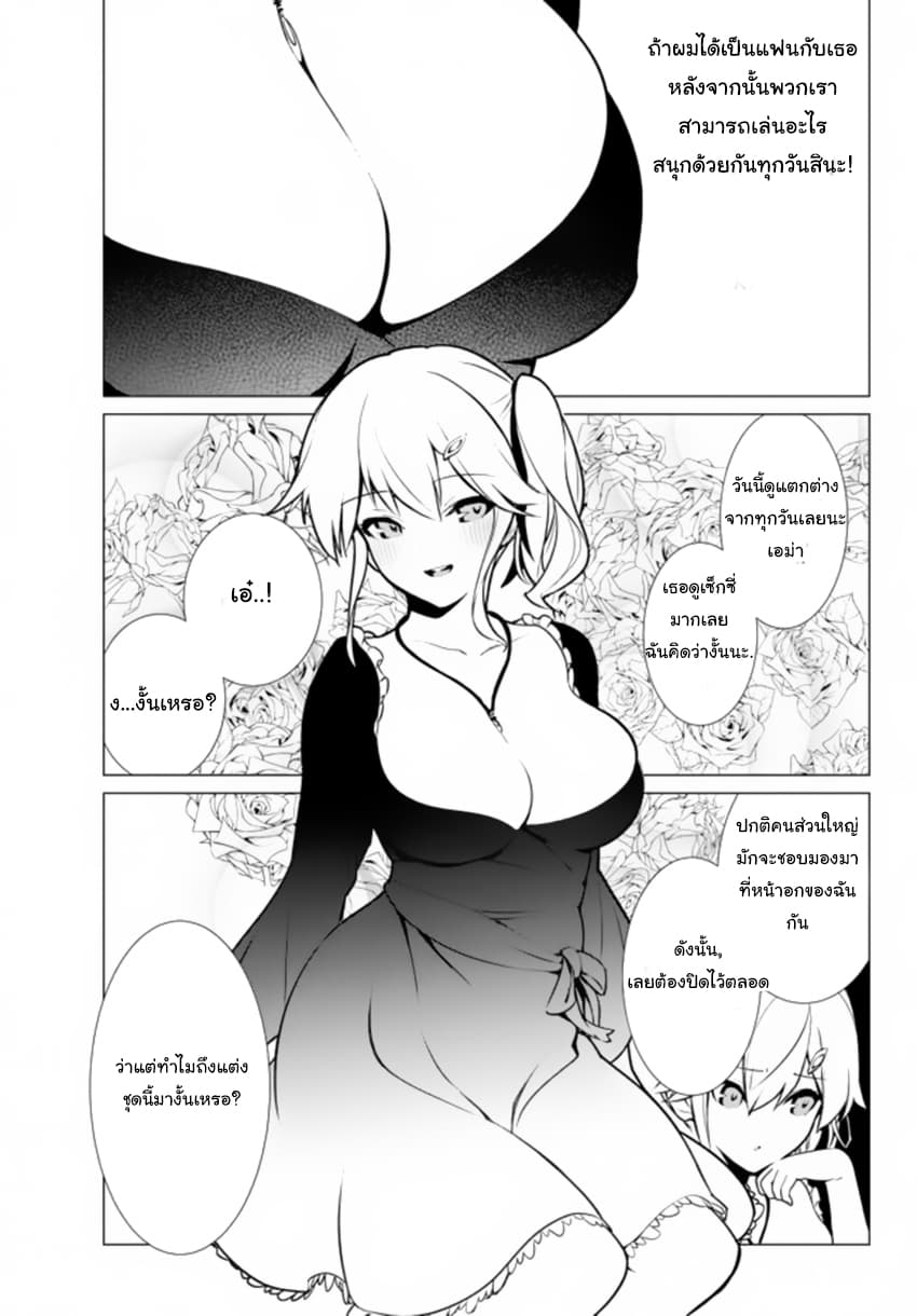 Ore dake Haireru Kakushi Dungeon: Kossori Kitaete Sekai Saikyou page 8