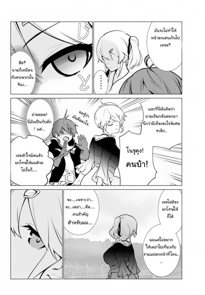 Ore dake Haireru Kakushi Dungeon: Kossori Kitaete Sekai Saikyou page 9