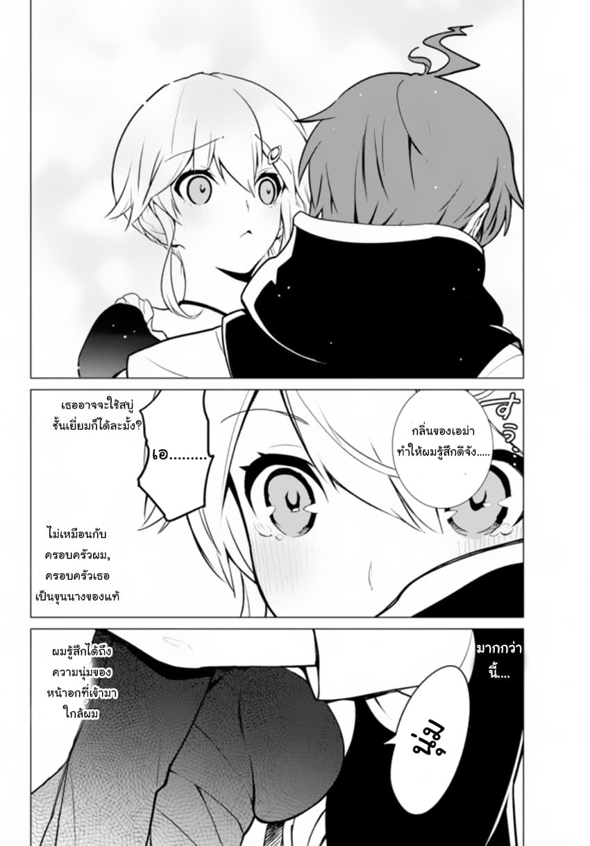 Ore dake Haireru Kakushi Dungeon: Kossori Kitaete Sekai Saikyou page 11