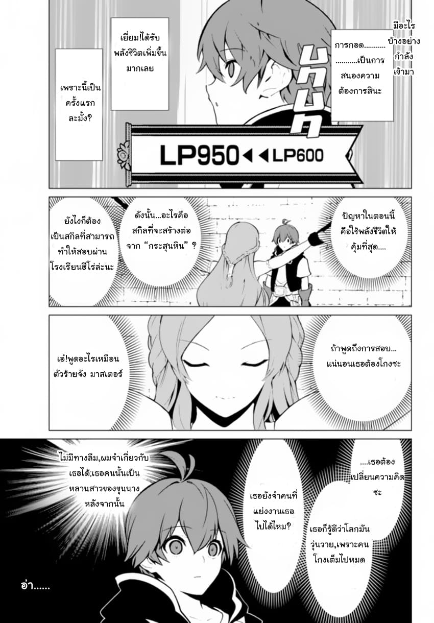Ore dake Haireru Kakushi Dungeon: Kossori Kitaete Sekai Saikyou page 12
