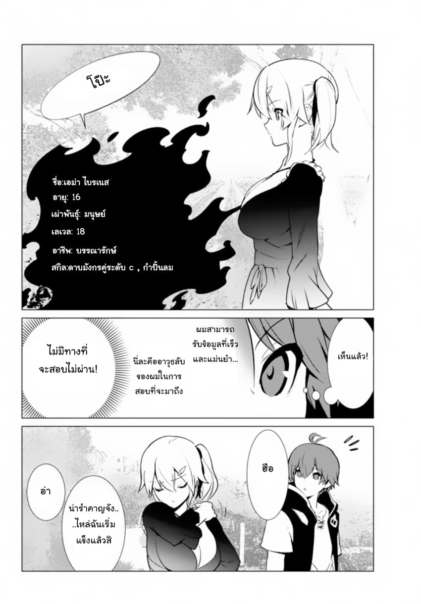 Ore dake Haireru Kakushi Dungeon: Kossori Kitaete Sekai Saikyou page 15