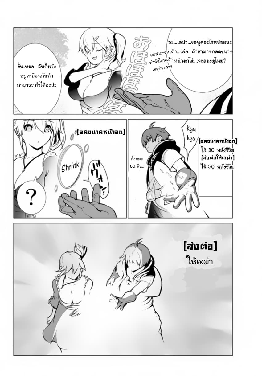 Ore dake Haireru Kakushi Dungeon: Kossori Kitaete Sekai Saikyou page 17