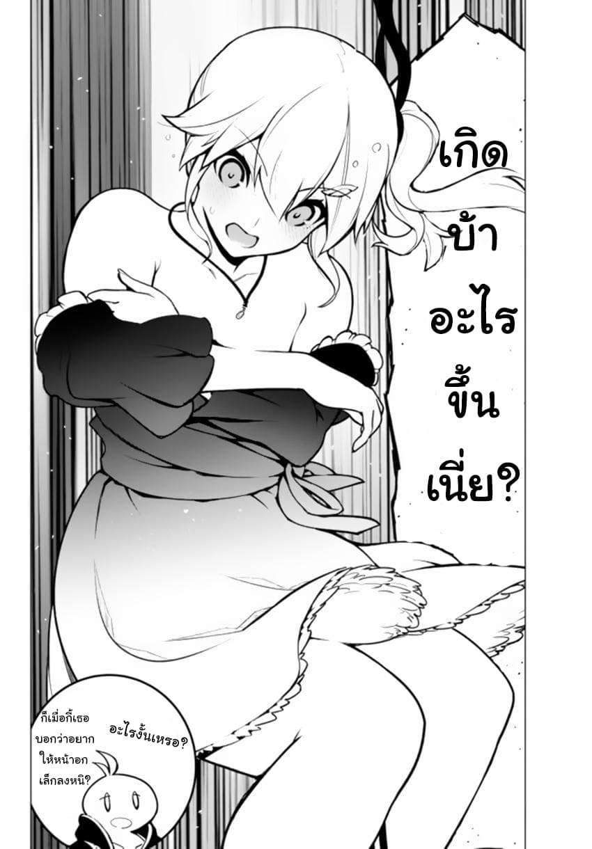 Ore dake Haireru Kakushi Dungeon: Kossori Kitaete Sekai Saikyou page 19