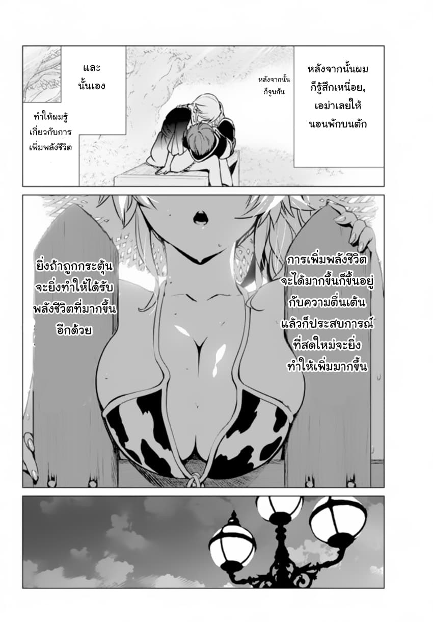 Ore dake Haireru Kakushi Dungeon: Kossori Kitaete Sekai Saikyou page 21