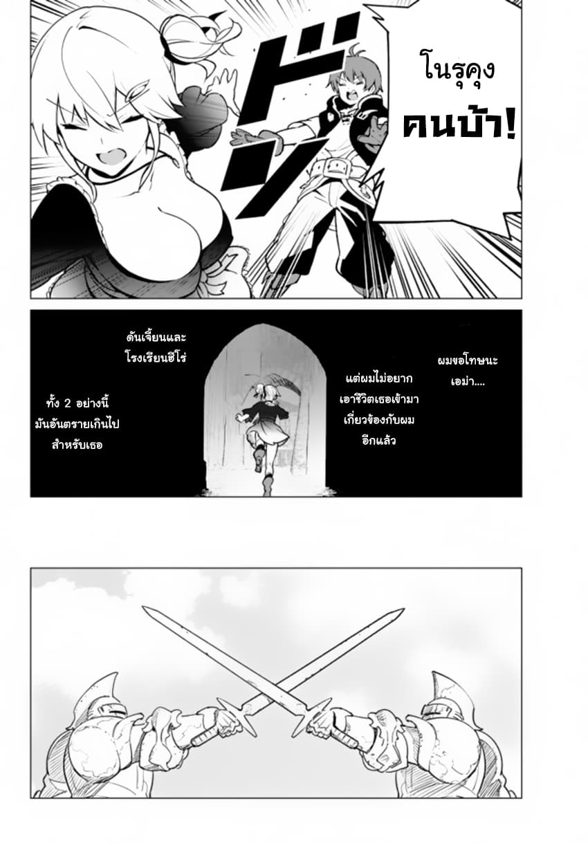 Ore dake Haireru Kakushi Dungeon: Kossori Kitaete Sekai Saikyou page 23