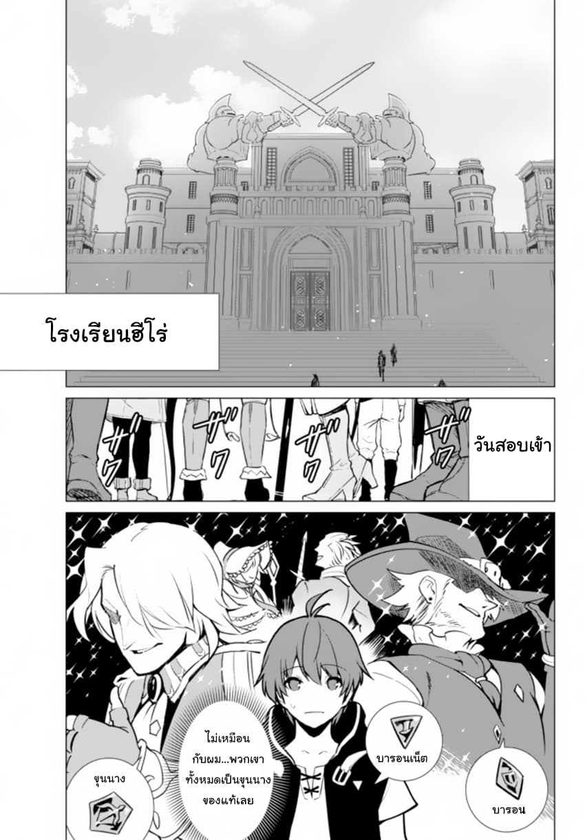 Ore dake Haireru Kakushi Dungeon: Kossori Kitaete Sekai Saikyou page 24