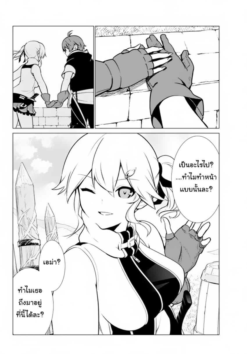Ore dake Haireru Kakushi Dungeon: Kossori Kitaete Sekai Saikyou page 27