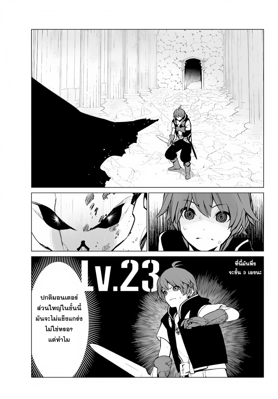 Ore dake Haireru Kakushi Dungeon: Kossori Kitaete Sekai Saikyou page 1