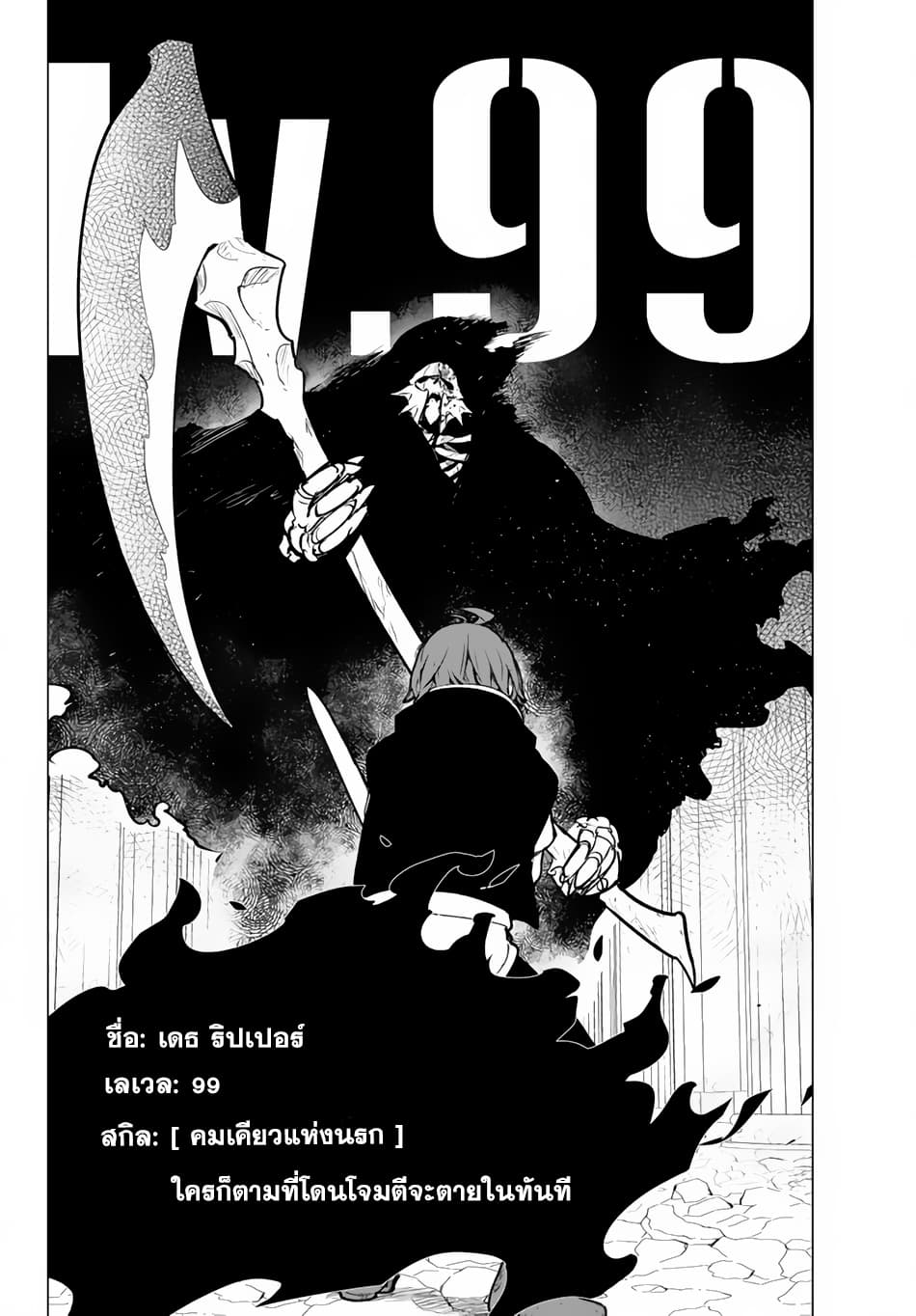 Ore dake Haireru Kakushi Dungeon: Kossori Kitaete Sekai Saikyou page 2