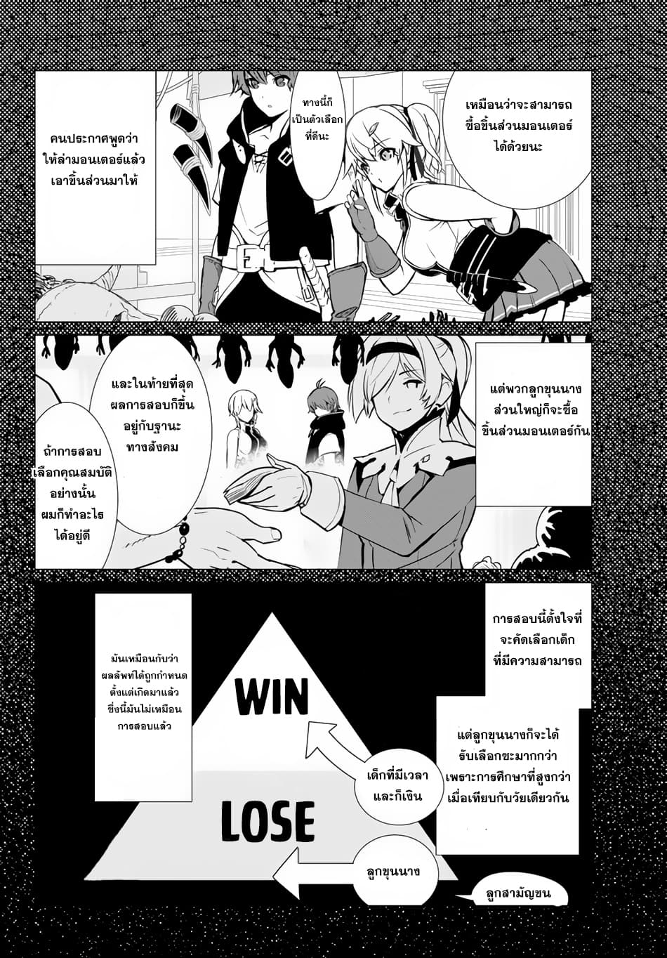 Ore dake Haireru Kakushi Dungeon: Kossori Kitaete Sekai Saikyou page 3