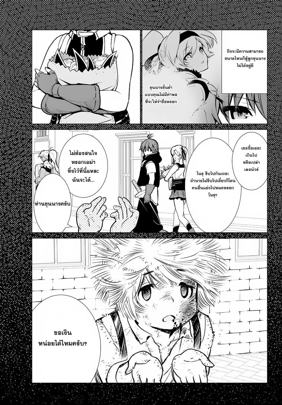 Ore dake Haireru Kakushi Dungeon: Kossori Kitaete Sekai Saikyou page 4