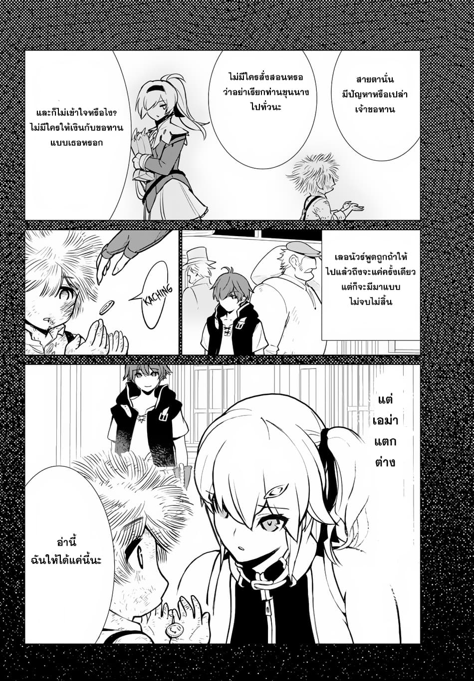 Ore dake Haireru Kakushi Dungeon: Kossori Kitaete Sekai Saikyou page 5